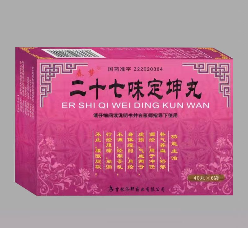 二十七味定坤丸定坤丸