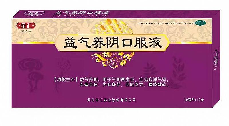 益氣養(yǎng)陰口服液