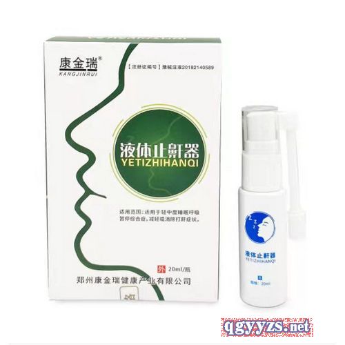 液體止鼾器(打鼾止鼾噴霧)