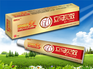 賣得火 立馬見效