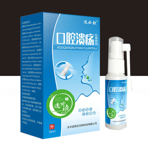 口腔潰瘍口腔抑菌噴劑