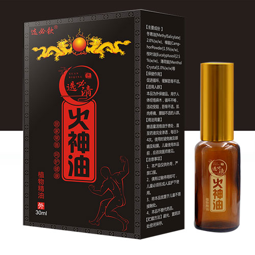 火神油植物精油