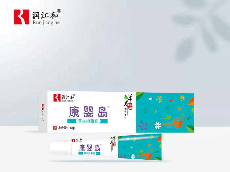 康嬰島草本抑菌膏