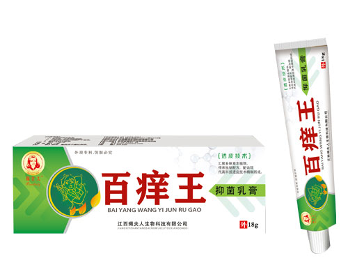 百癢王抑菌乳膏