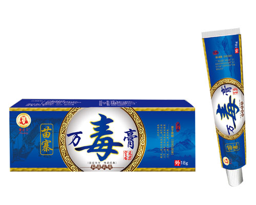 千草萬毒膏
