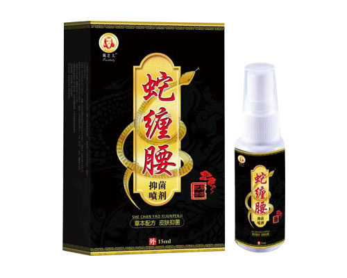 蛇纏腰抑菌噴劑