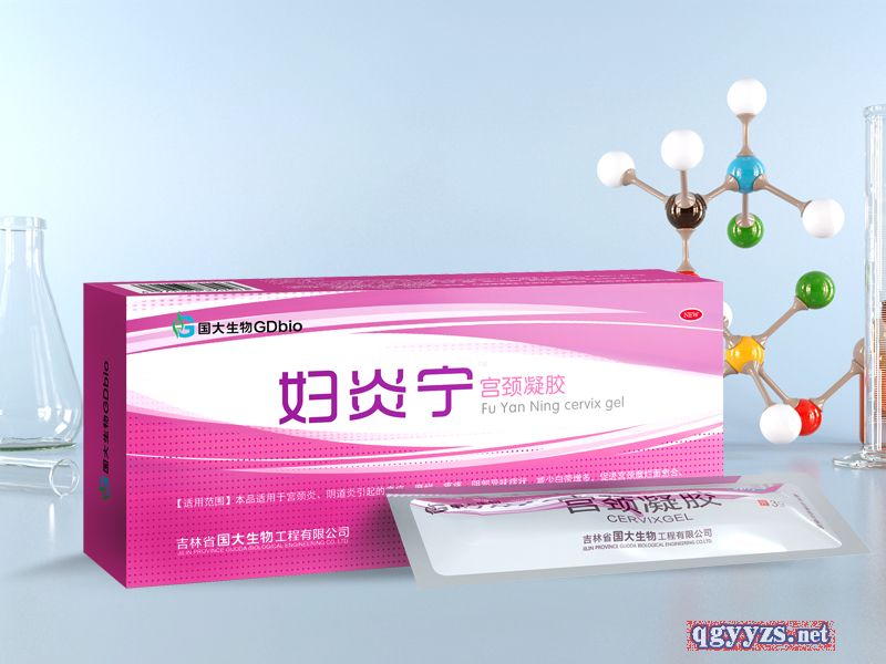 婦炎寧宮頸凝膠