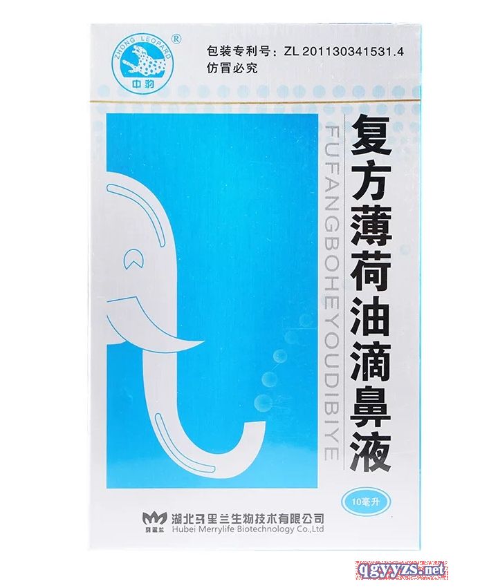 復(fù)方薄荷油滴鼻液