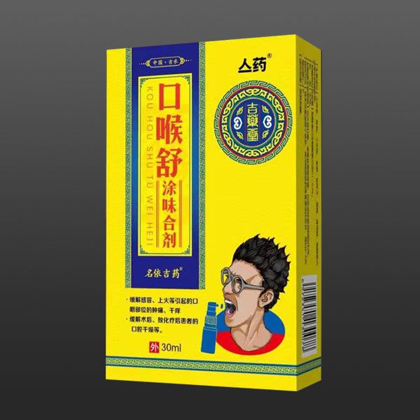 口喉舒涂味合劑