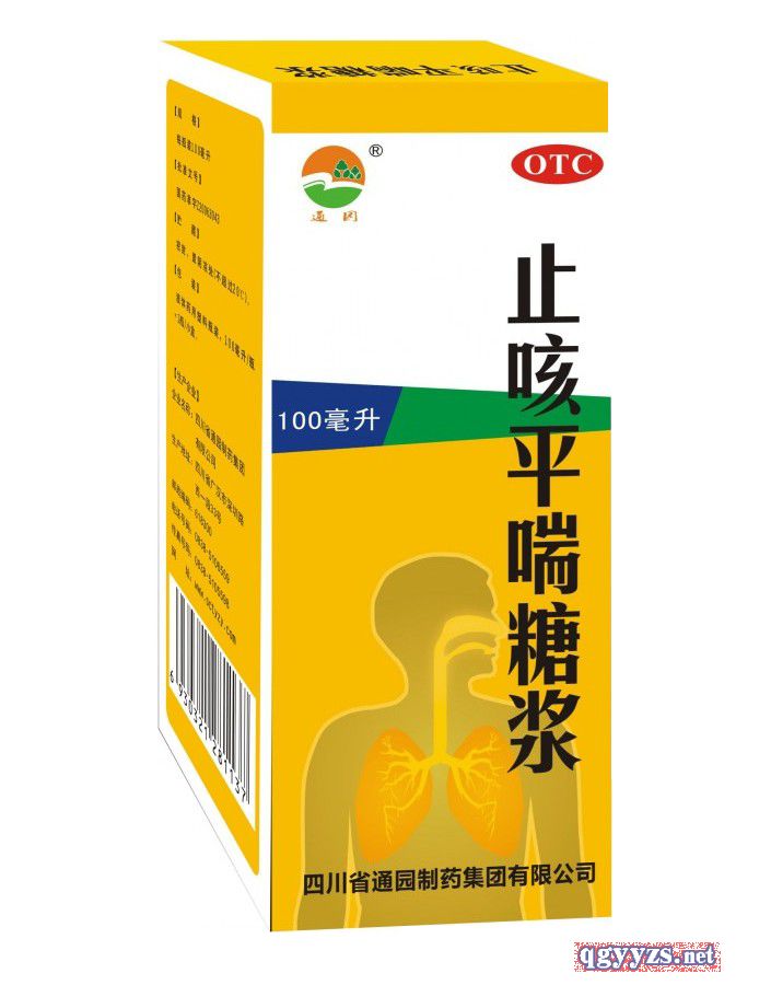 止咳平喘糖漿