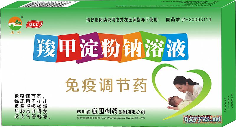 羧甲淀粉鈉溶液