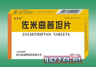 佐米曲普坦片