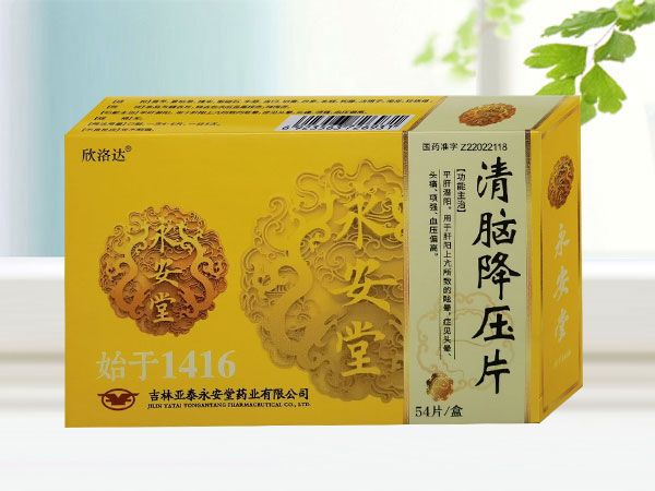 清腦降壓片