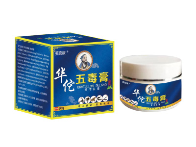 華佗五毒膏