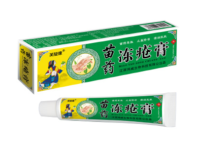苗藥凍瘡膏