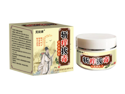 斬癢拔毒透皮抑菌膏