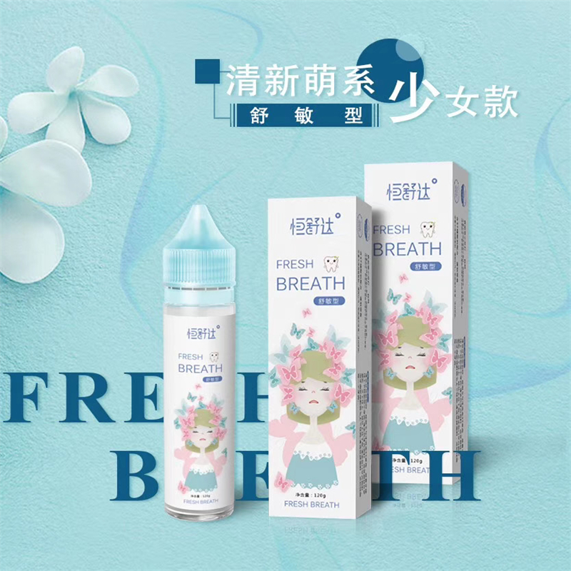牙膏代加工廠家牙膏oem批發(fā)牙膏批發(fā)價格