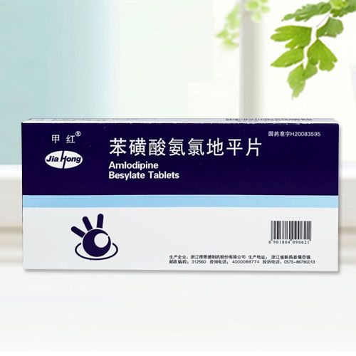 苯磺酸氨氯地平片