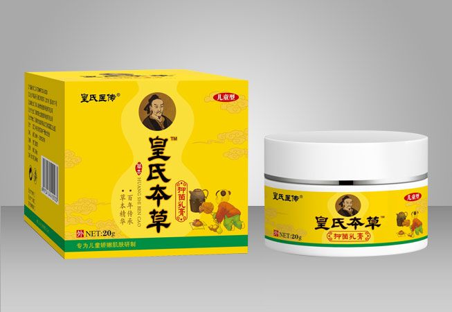 皇氏本草抑菌乳膏(兒童型)