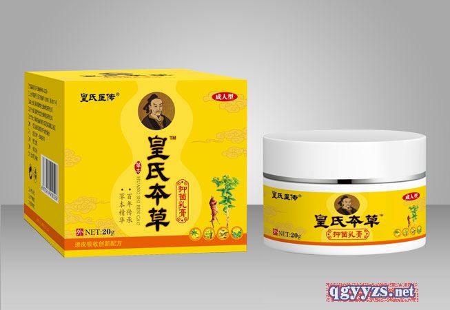 皇氏本草抑菌乳膏