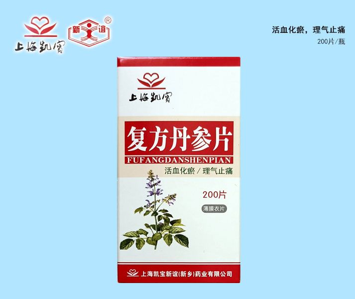 復(fù)方丹參片