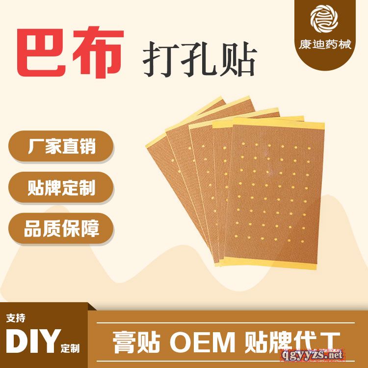 巴布貼/打孔貼加工