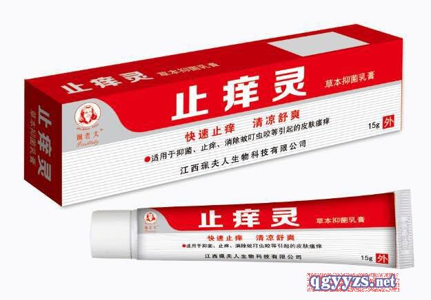 止癢靈