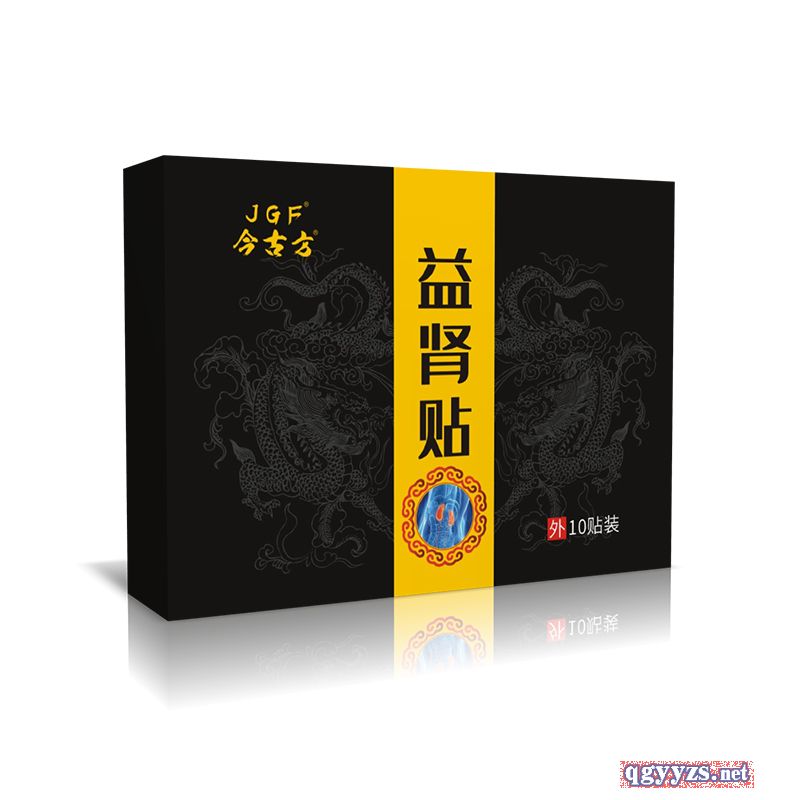 益腎貼OEM定制一件代發(fā)