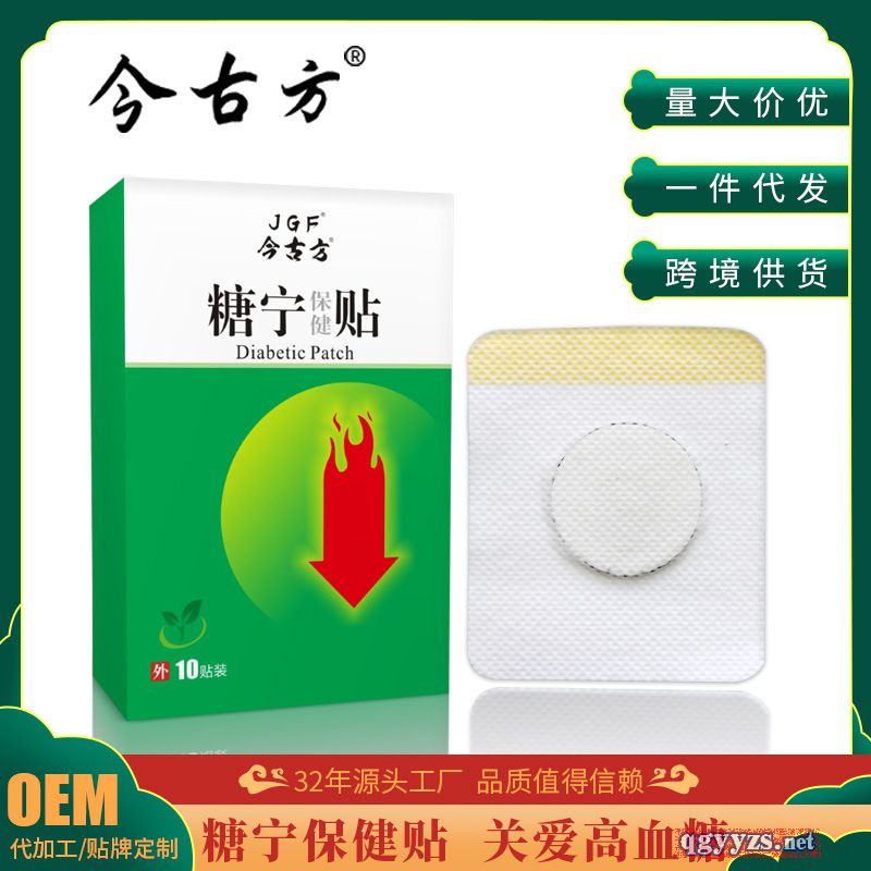 廠家批發(fā)中老年糖寧貼保健貼膏貼穴位貼平糖貼一件代發(fā)