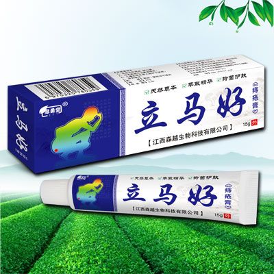 立馬好痔瘡膏