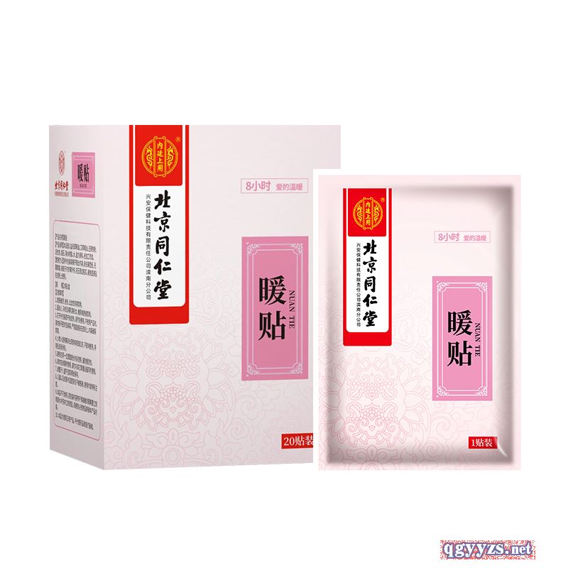 北京同仁堂暖貼