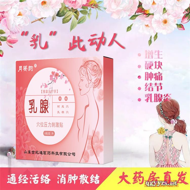 �����Ѩλ�����̼��N���a(ch��n)�S������OEM�N�ƴ��ӹ��a(ch��n)Ʒ�DƬ