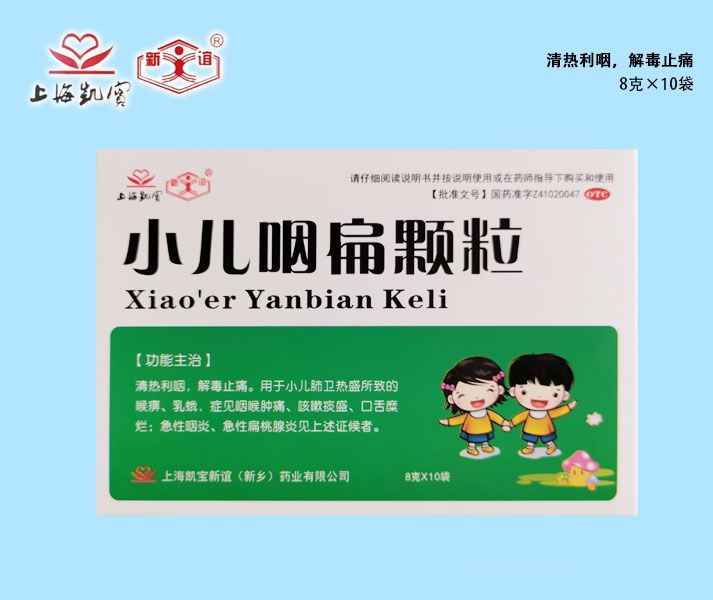 小兒咽扁顆粒