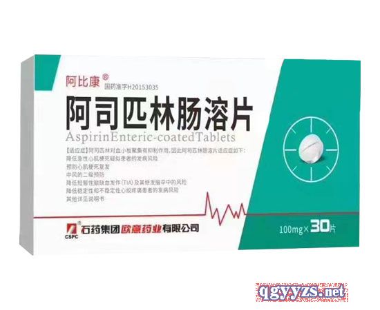阿司匹林腸溶片
