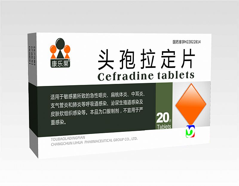 頭孢拉定片