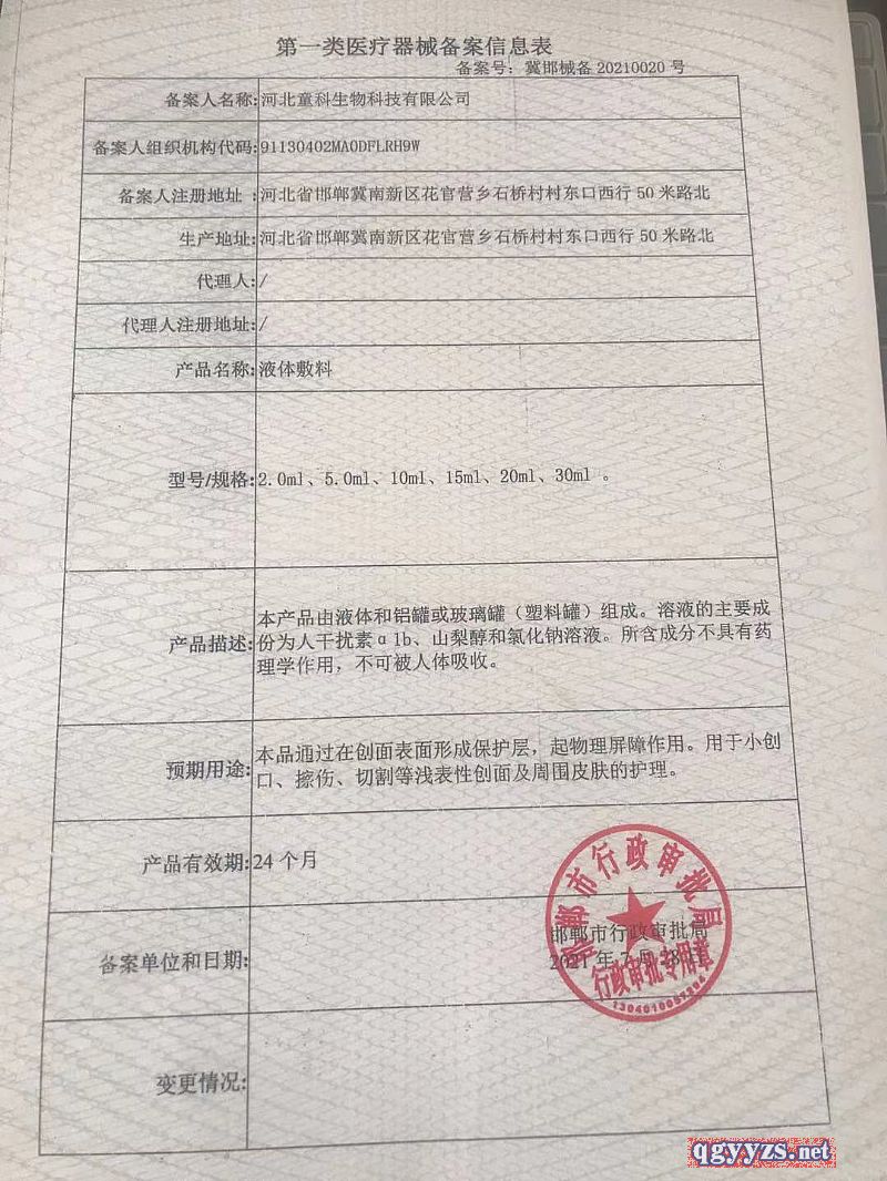 �˸ɔ_��a1b���F��Һ�w����