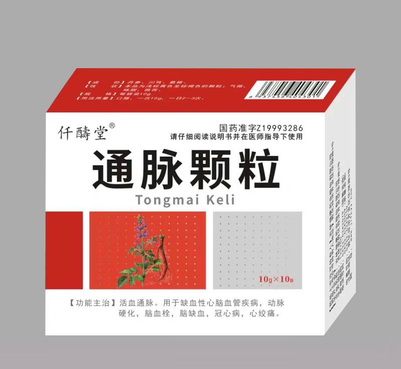 通脈顆粒