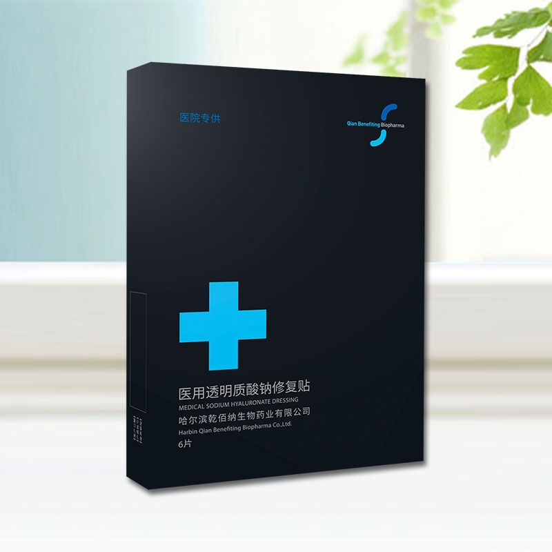 醫(yī)用透明質(zhì)酸鈉修復(fù)貼