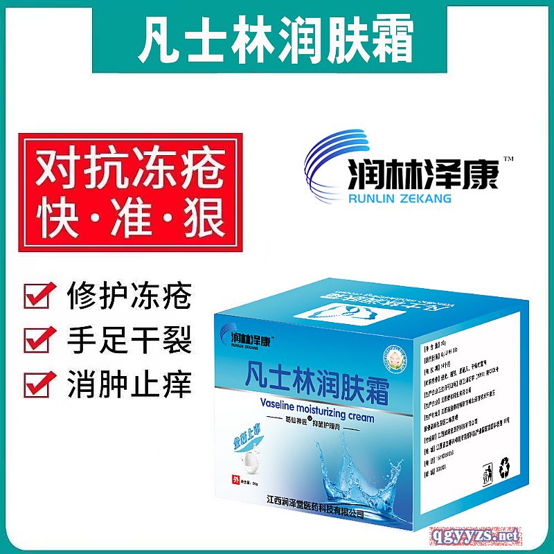 凡士林潤(rùn)膚霜