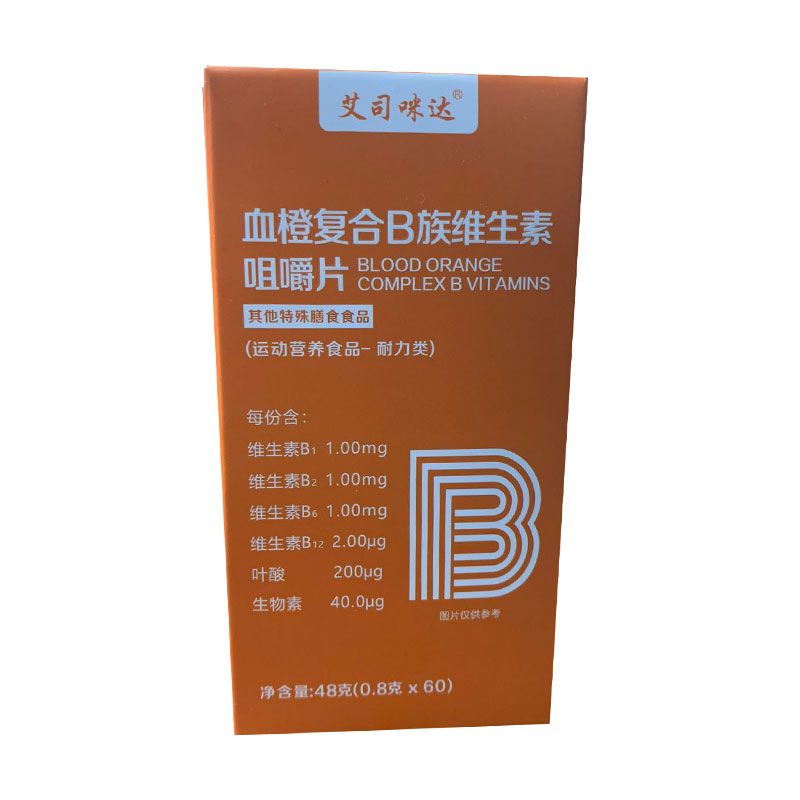 血橙復(fù)合B族維生素咀嚼片