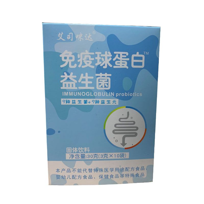 免疫球蛋白™益生菌固體飲料