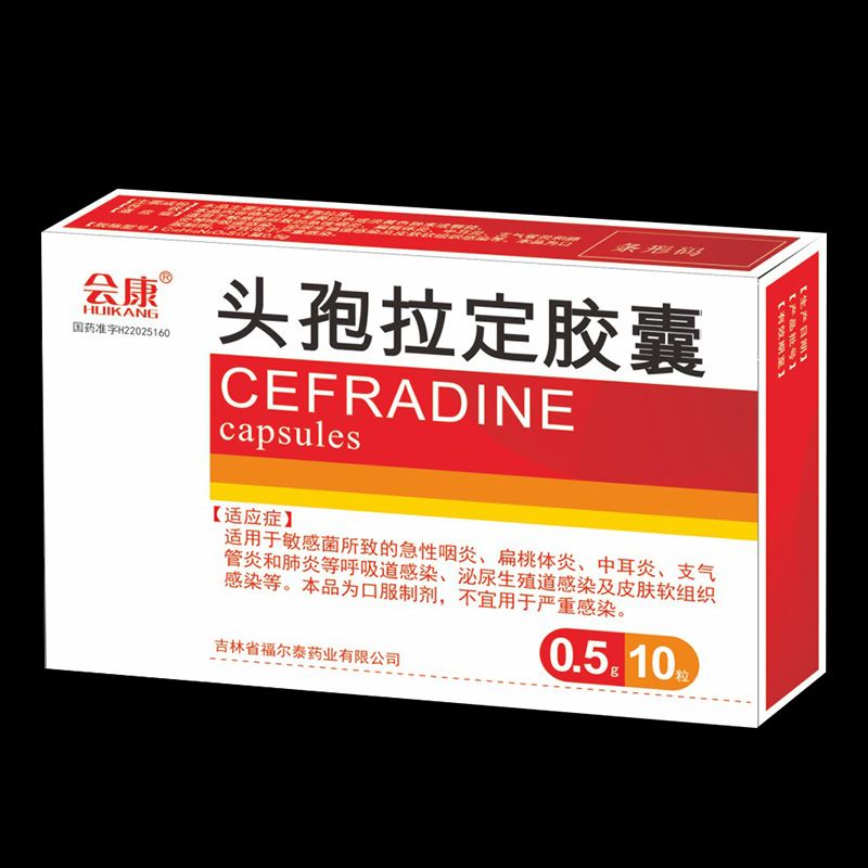 頭孢拉定膠囊