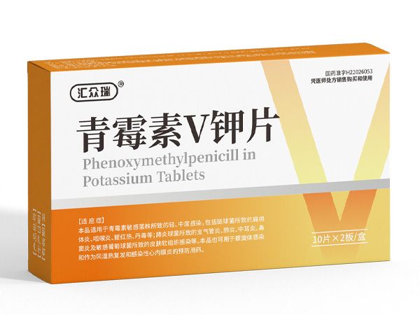 青霉素V鉀片