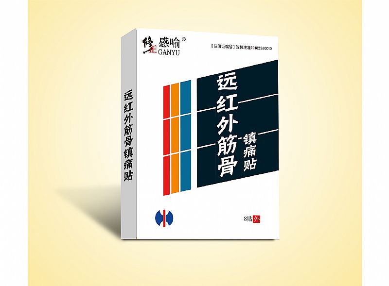 遠(yuǎn)紅外筋骨鎮(zhèn)痛貼