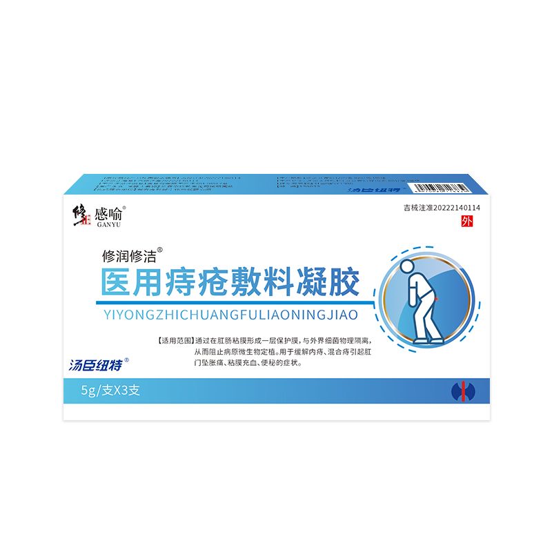 醫(yī)用痔瘡敷料凝膠