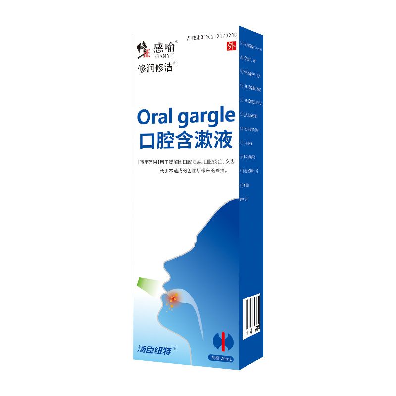 口腔含漱液