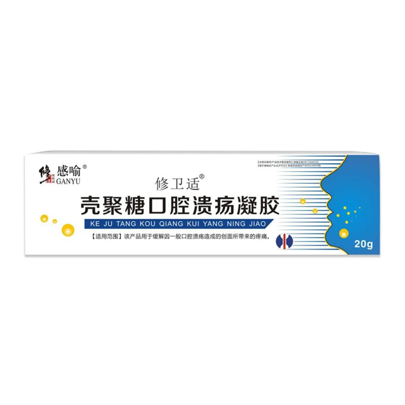 殼聚糖口腔潰瘍凝膠