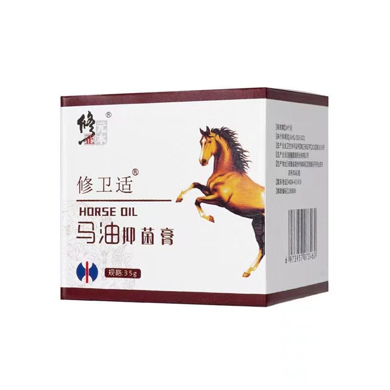 馬油抑菌膏