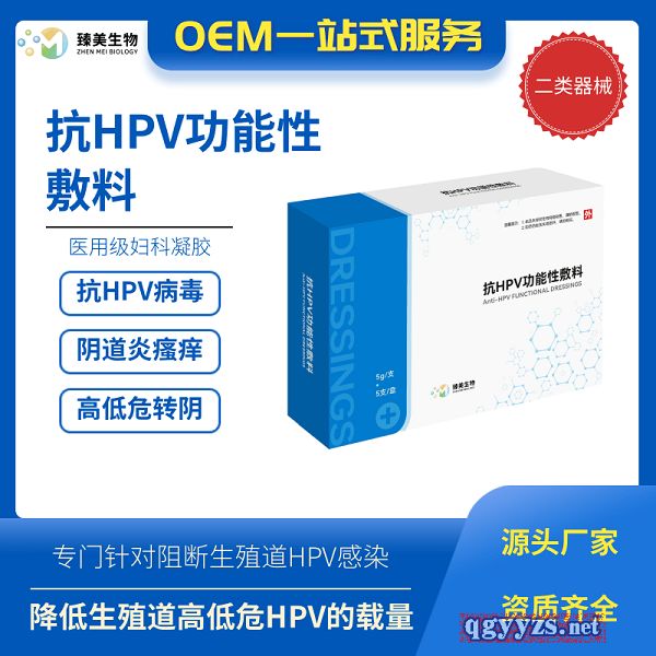 �������￹HPV���z��HPV�����Է���OEM�N��