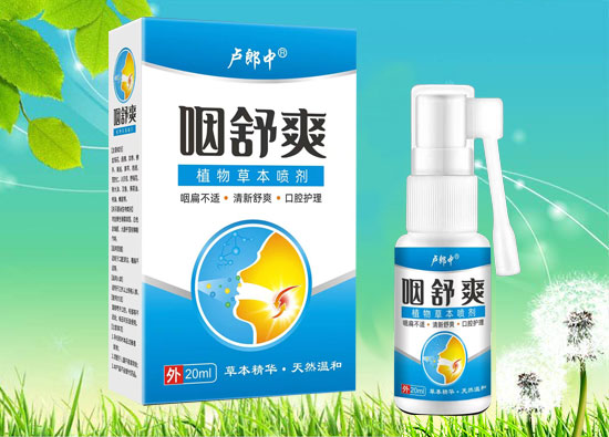 咽舒爽植物草本噴劑